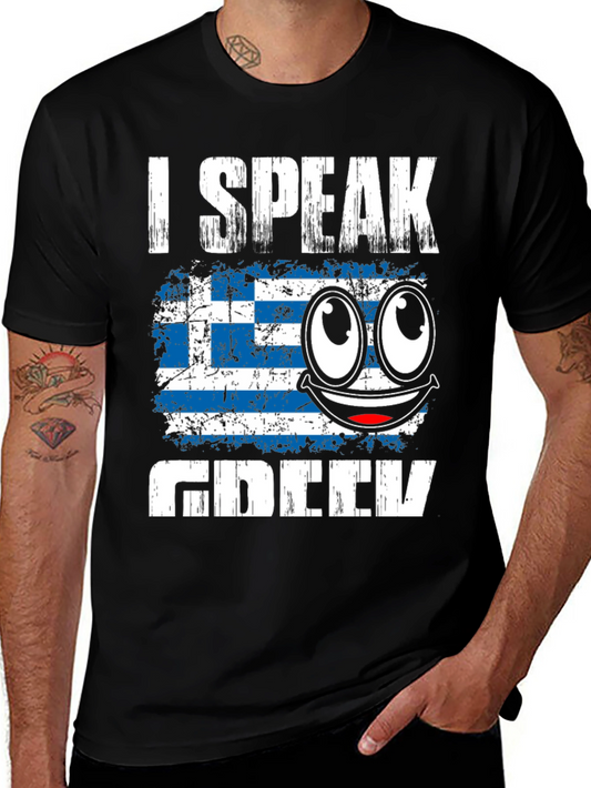 Camiseta Hablo Griego con Bandera de Grecia